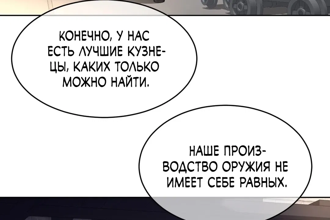Манга Идеальная половинка - Глава 147 Страница 51