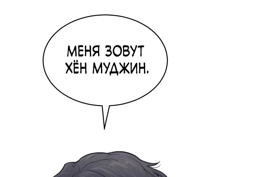 Манга Идеальная половинка - Глава 147 Страница 115