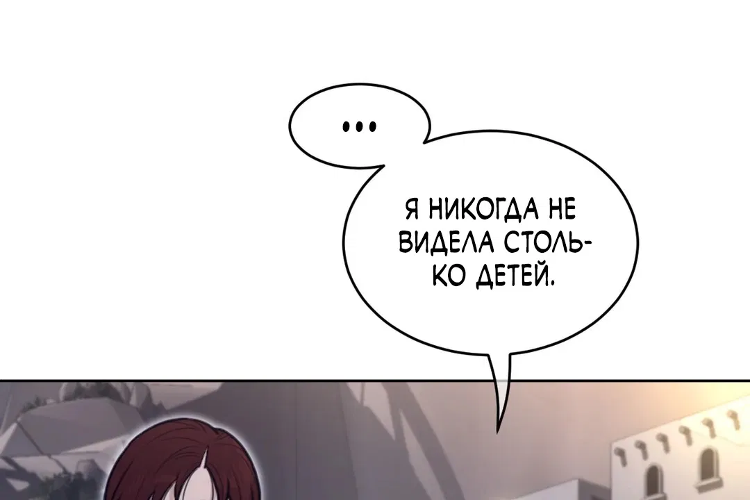 Манга Идеальная половинка - Глава 147 Страница 31