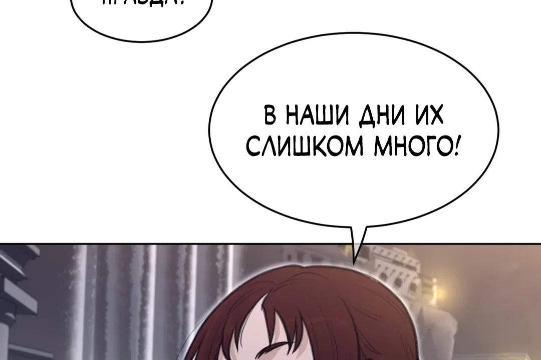 Манга Идеальная половинка - Глава 147 Страница 33