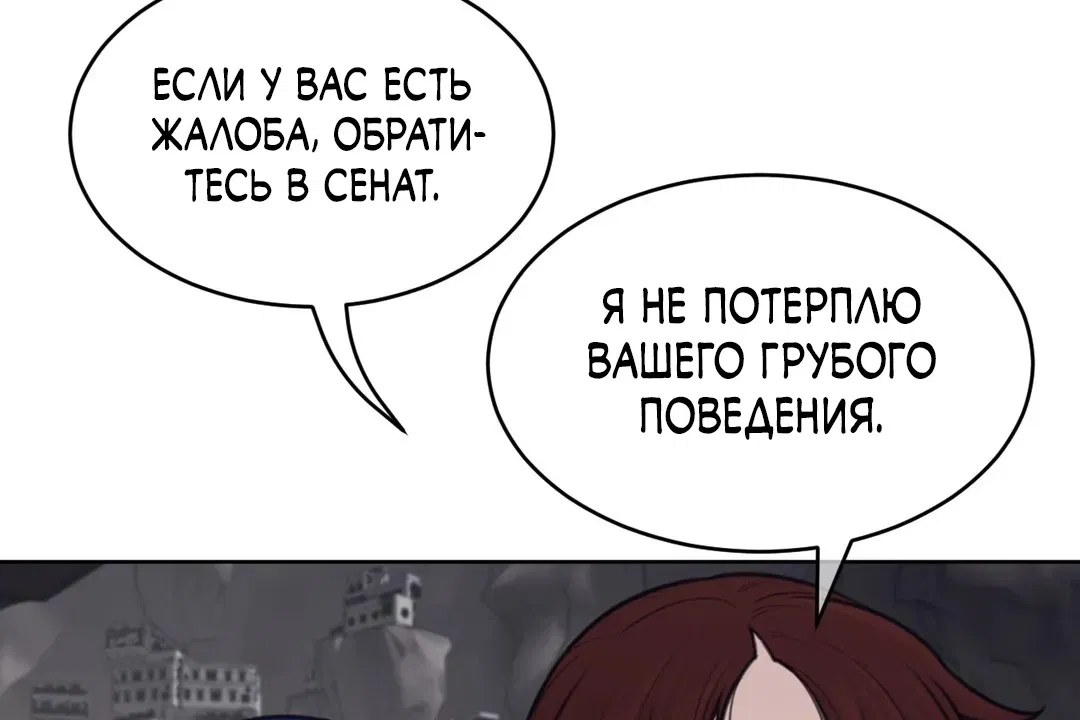 Манга Идеальная половинка - Глава 147 Страница 99