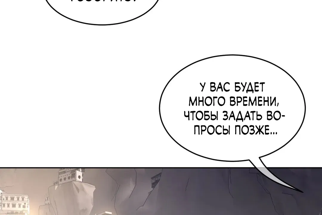 Манга Идеальная половинка - Глава 147 Страница 81