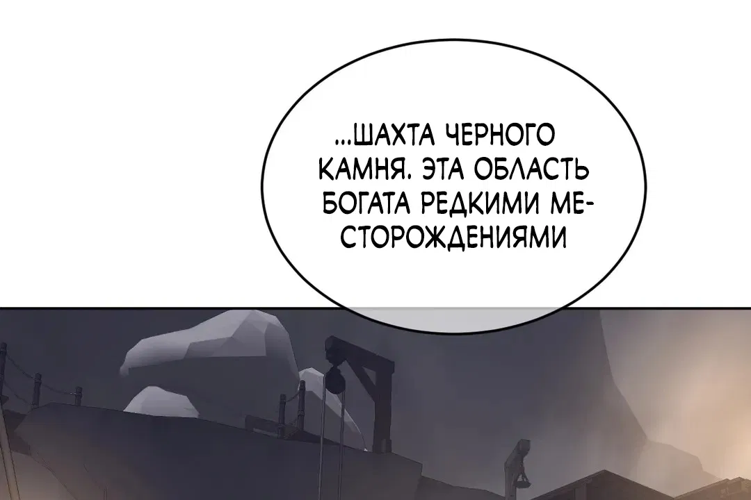 Манга Идеальная половинка - Глава 147 Страница 49