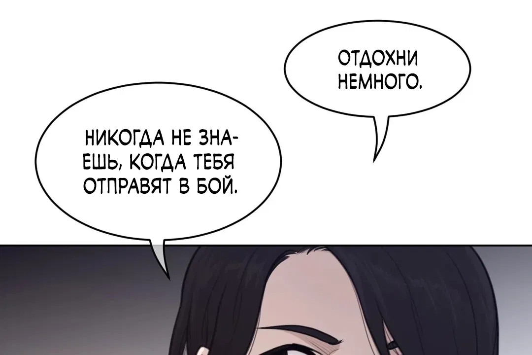 Манга Идеальная половинка - Глава 147 Страница 64