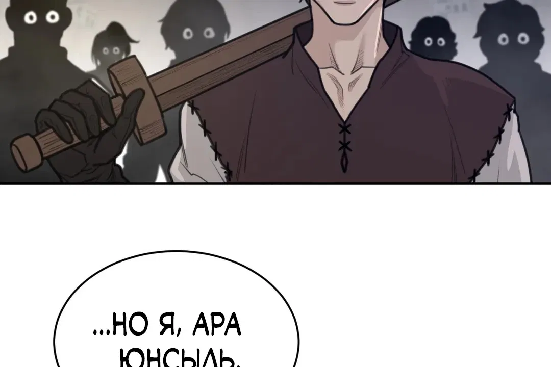 Манга Идеальная половинка - Глава 147 Страница 106