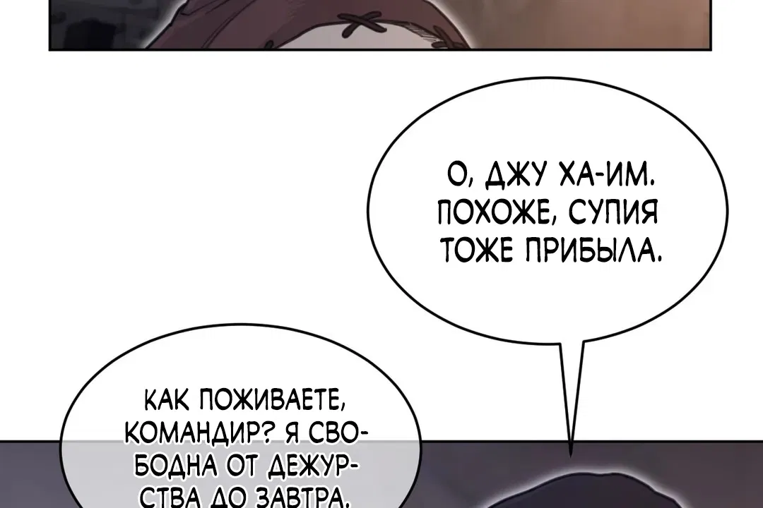 Манга Идеальная половинка - Глава 147 Страница 62