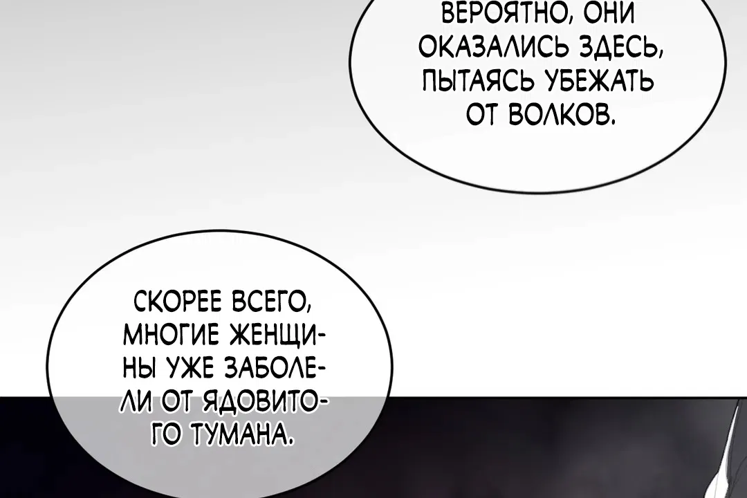 Манга Идеальная половинка - Глава 147 Страница 17
