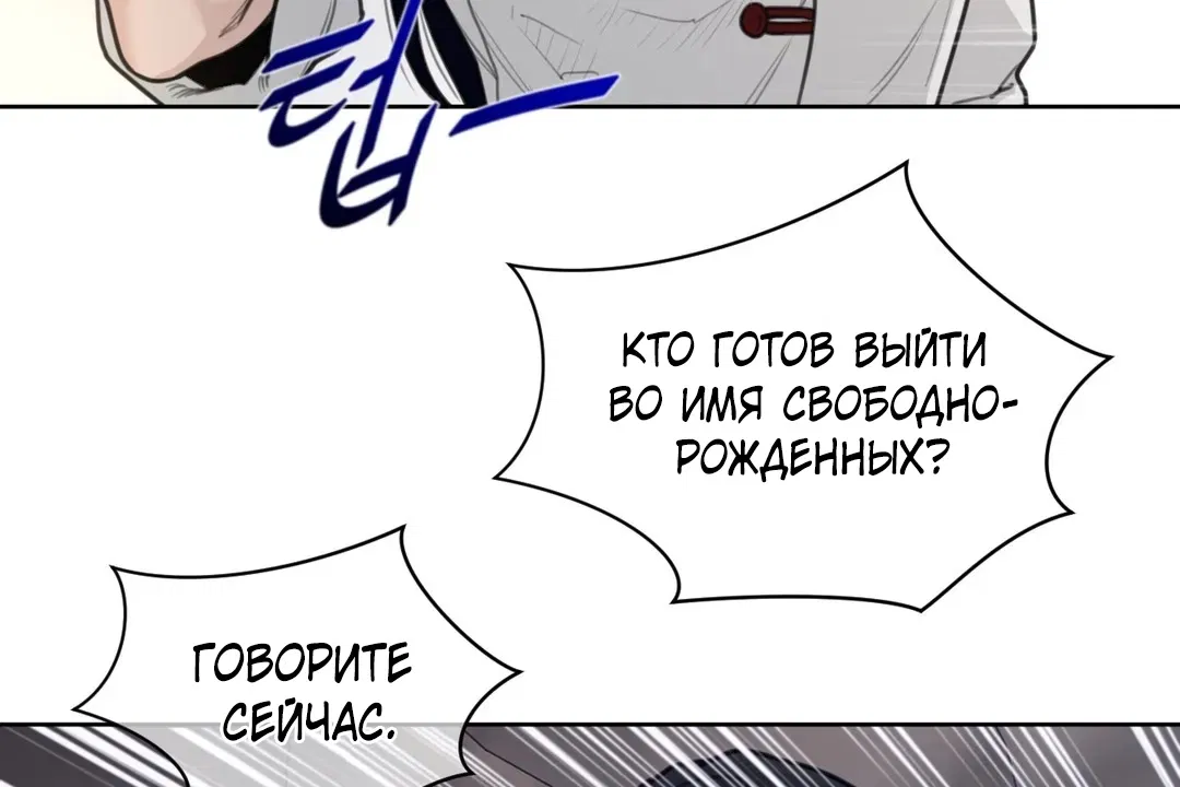 Манга Идеальная половинка - Глава 147 Страница 87