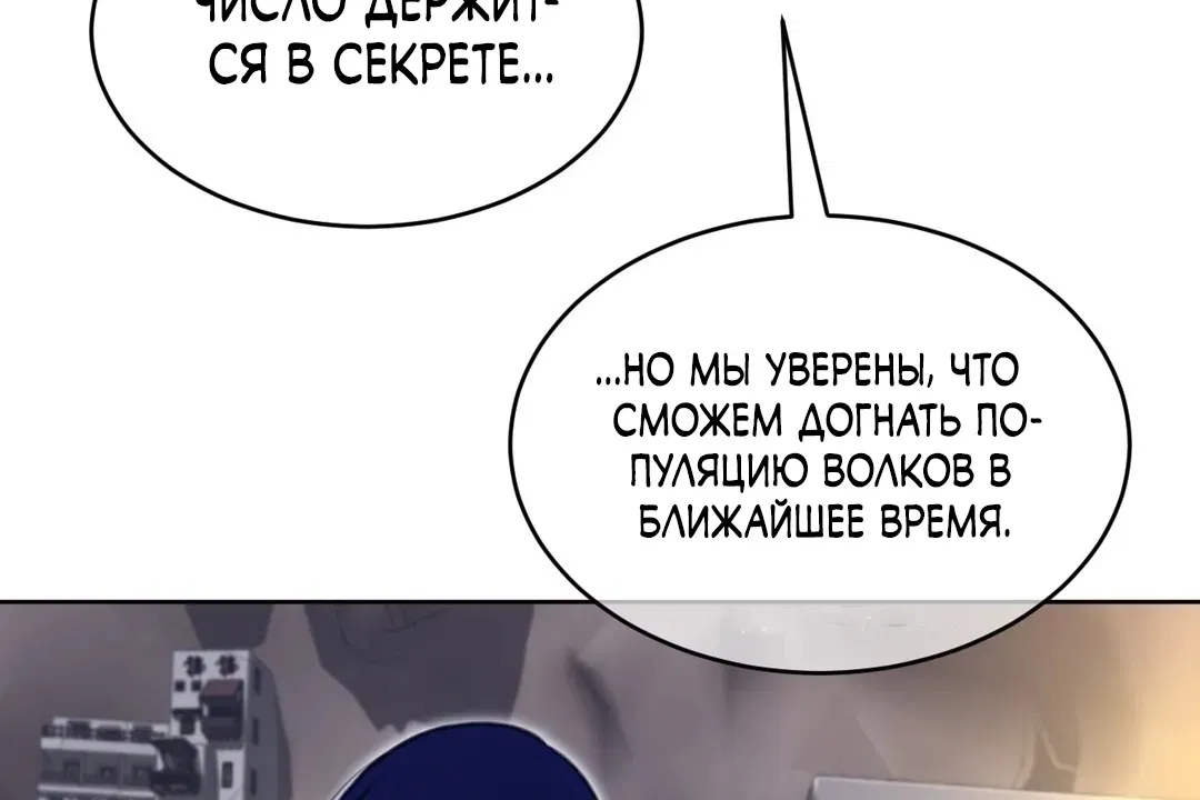 Манга Идеальная половинка - Глава 147 Страница 35