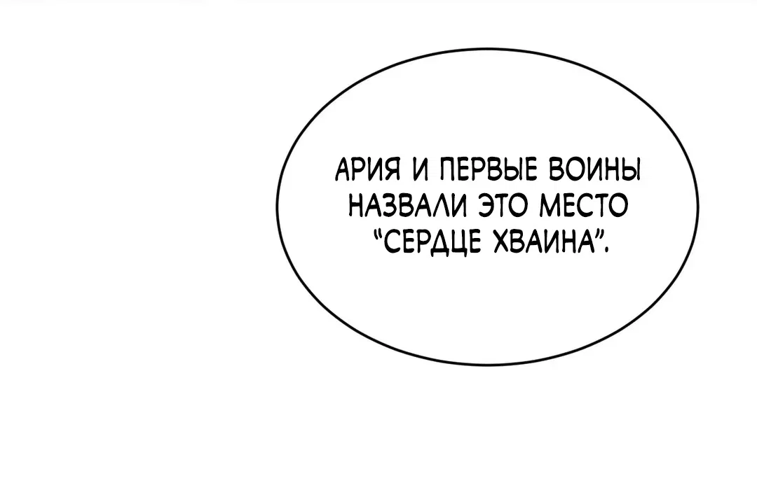 Манга Идеальная половинка - Глава 147 Страница 24