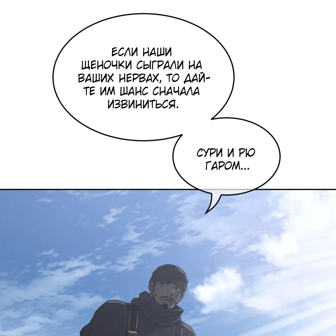 Манга Идеальная половинка - Глава 154 Страница 62