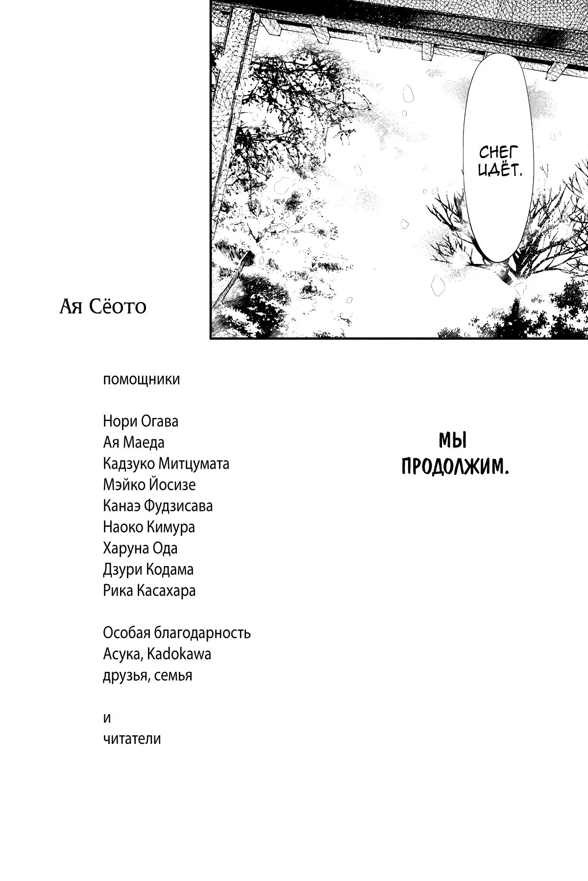 Манга Принц аякаси из дома Момоти - Глава 64 Страница 45