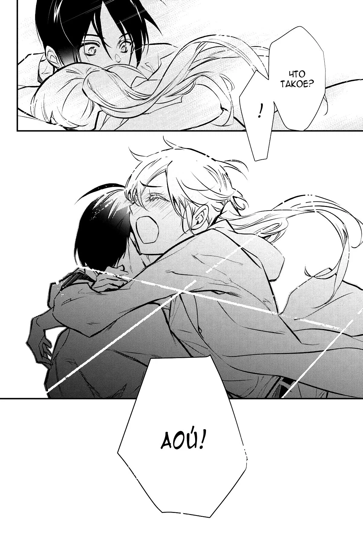 Манга Принц аякаси из дома Момоти - Глава 64 Страница 8