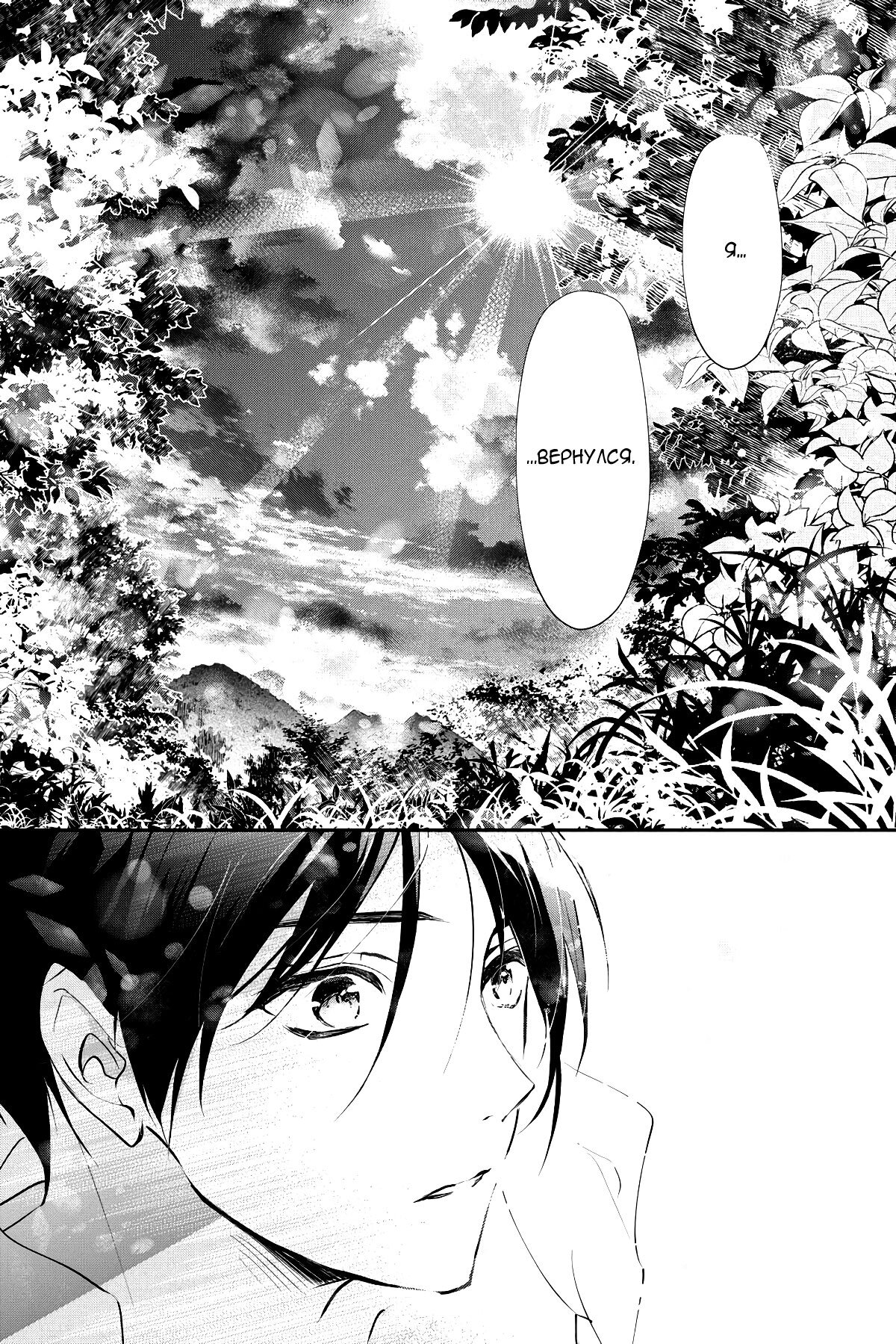 Манга Принц аякаси из дома Момоти - Глава 64 Страница 12