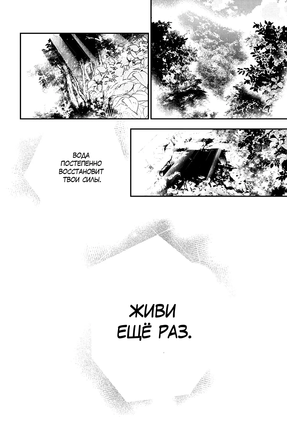 Манга Принц аякаси из дома Момоти - Глава 64 Страница 14