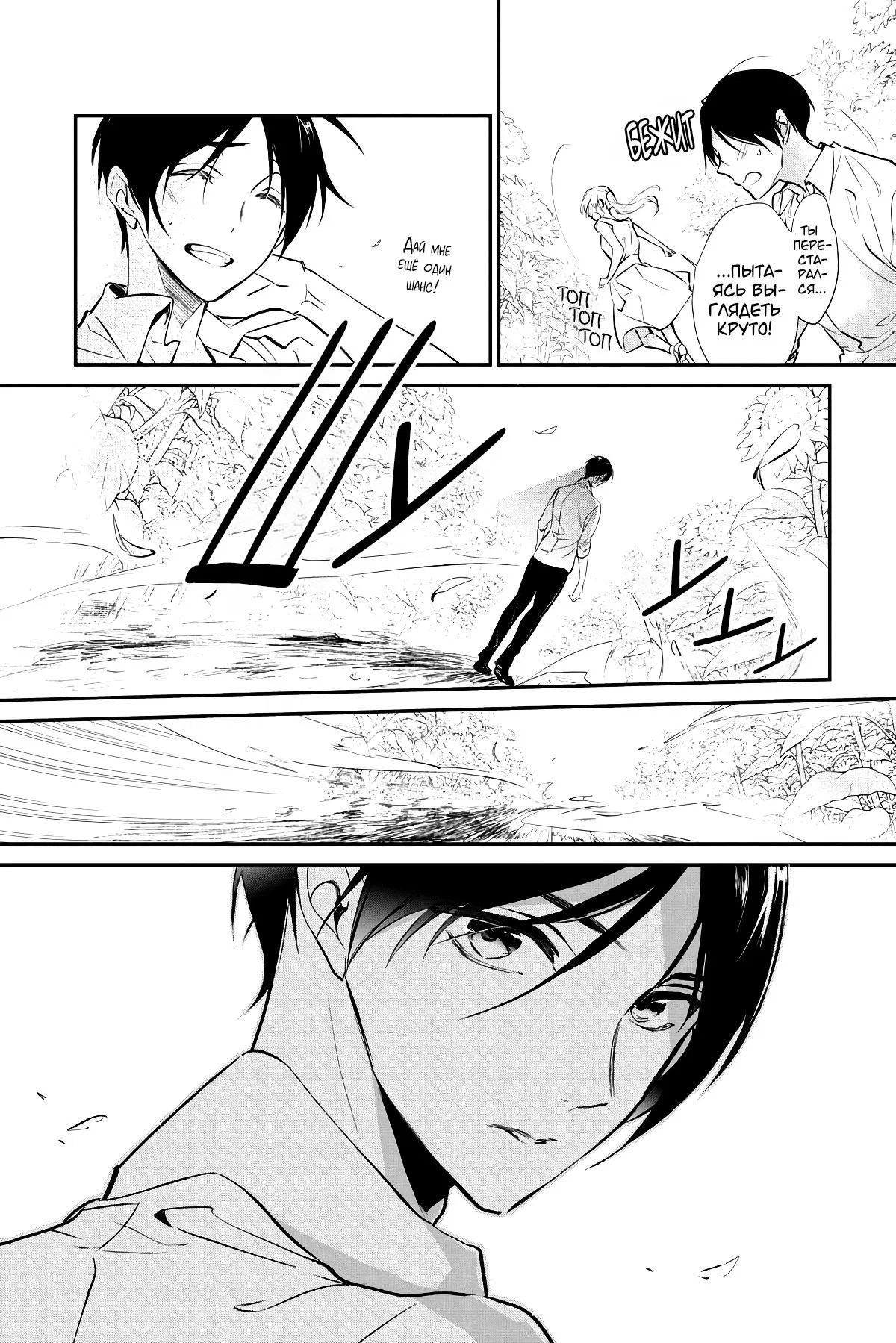 Манга Принц аякаси из дома Момоти - Глава 64 Страница 33