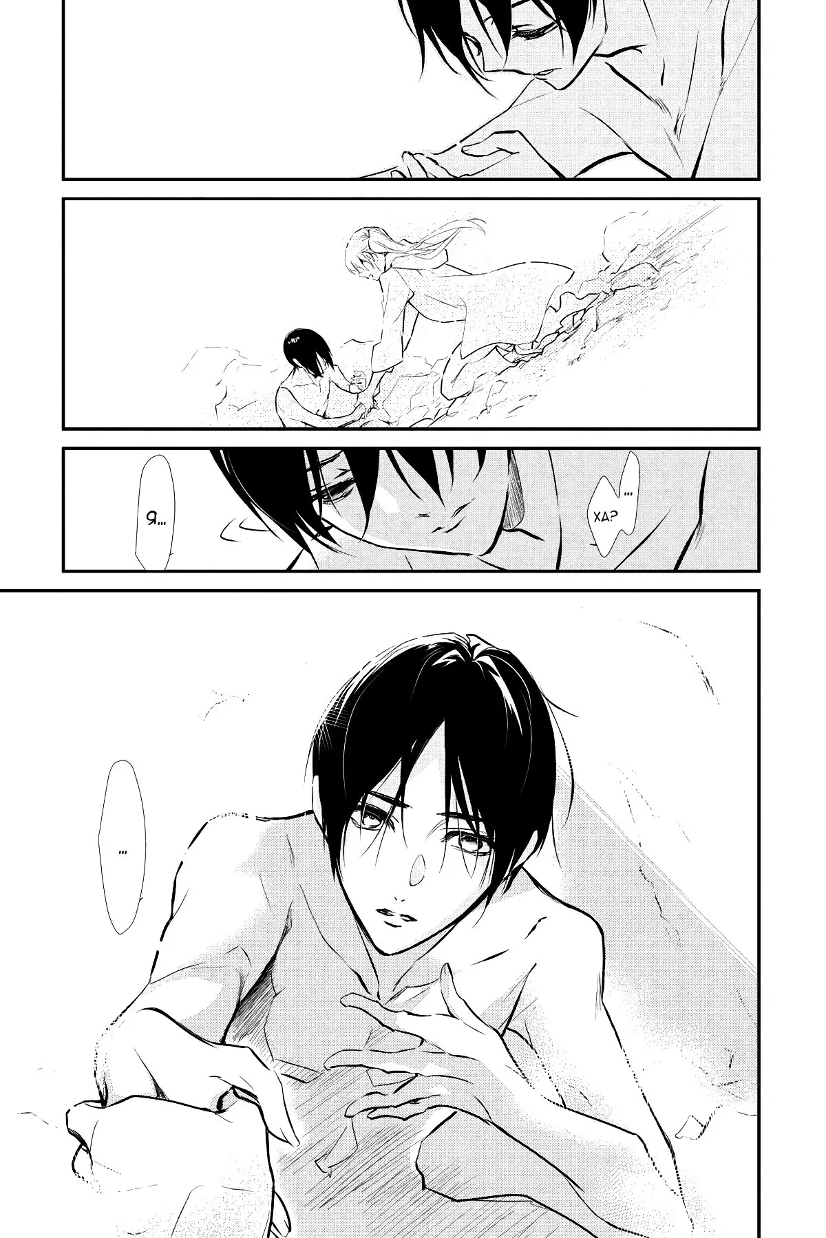 Манга Принц аякаси из дома Момоти - Глава 64 Страница 6