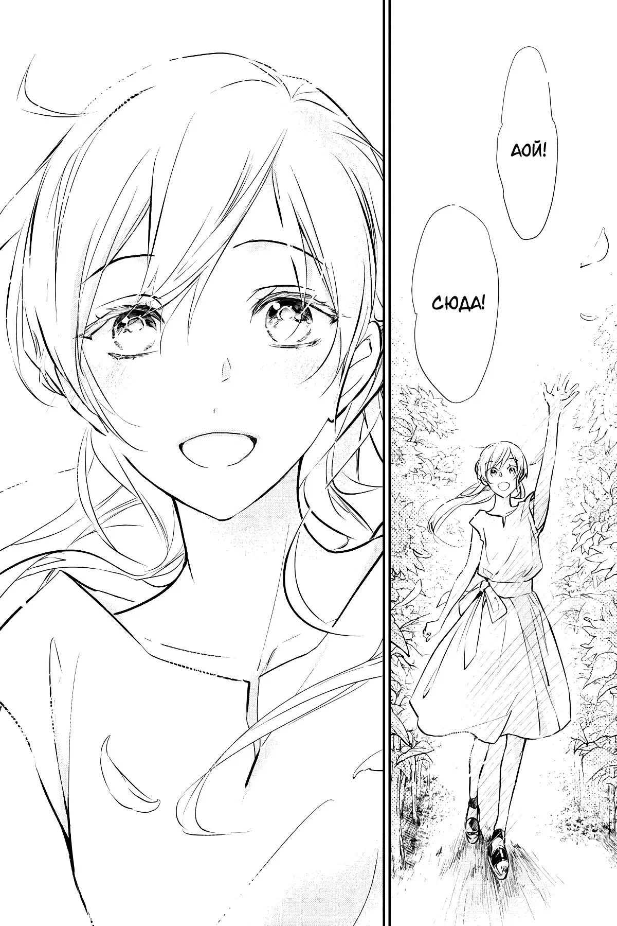 Манга Принц аякаси из дома Момоти - Глава 64 Страница 35