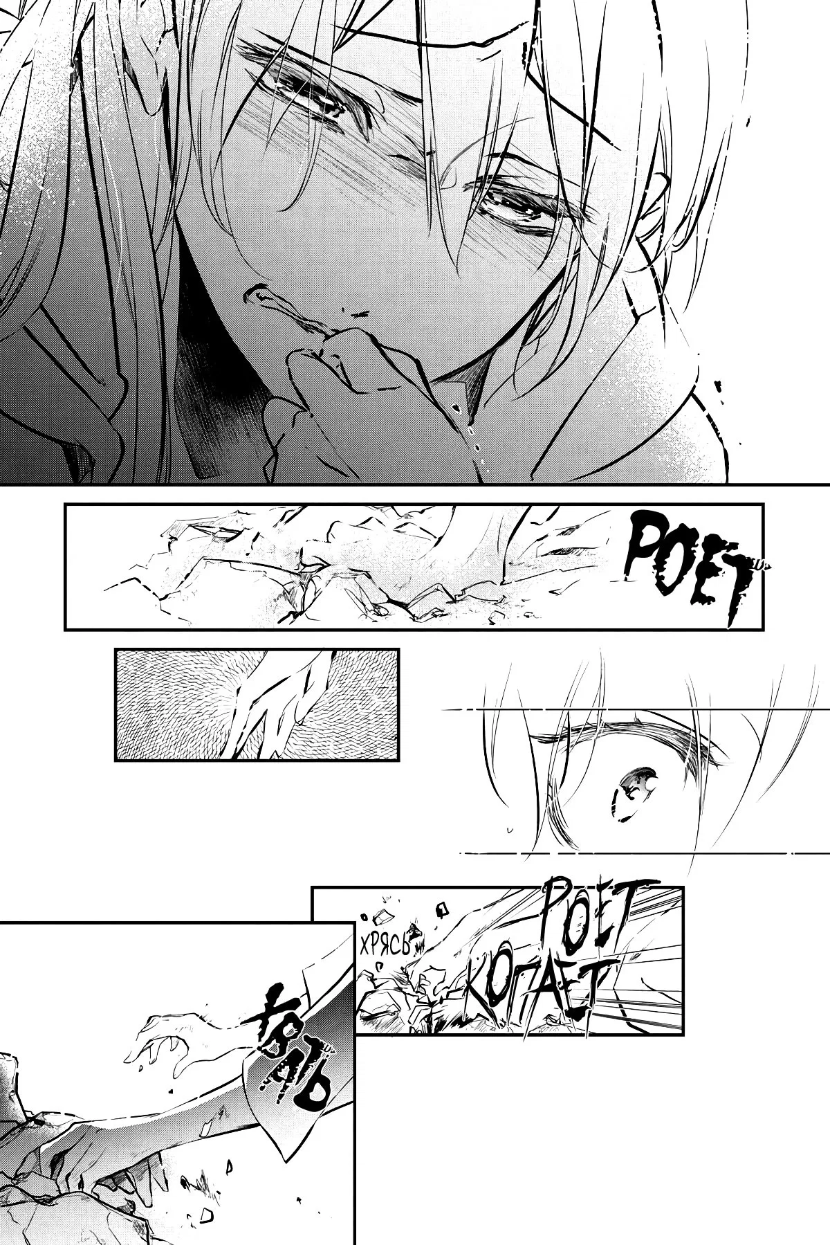 Манга Принц аякаси из дома Момоти - Глава 64 Страница 4