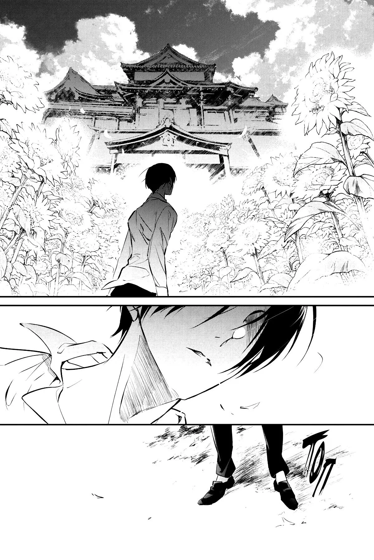 Манга Принц аякаси из дома Момоти - Глава 64 Страница 34