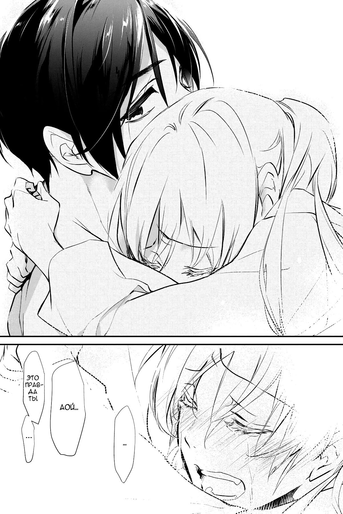 Манга Принц аякаси из дома Момоти - Глава 64 Страница 9