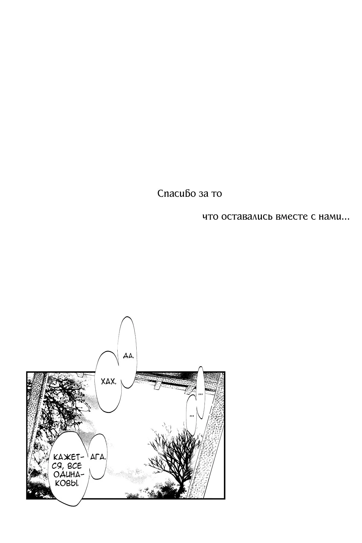 Манга Принц аякаси из дома Момоти - Глава 64 Страница 40