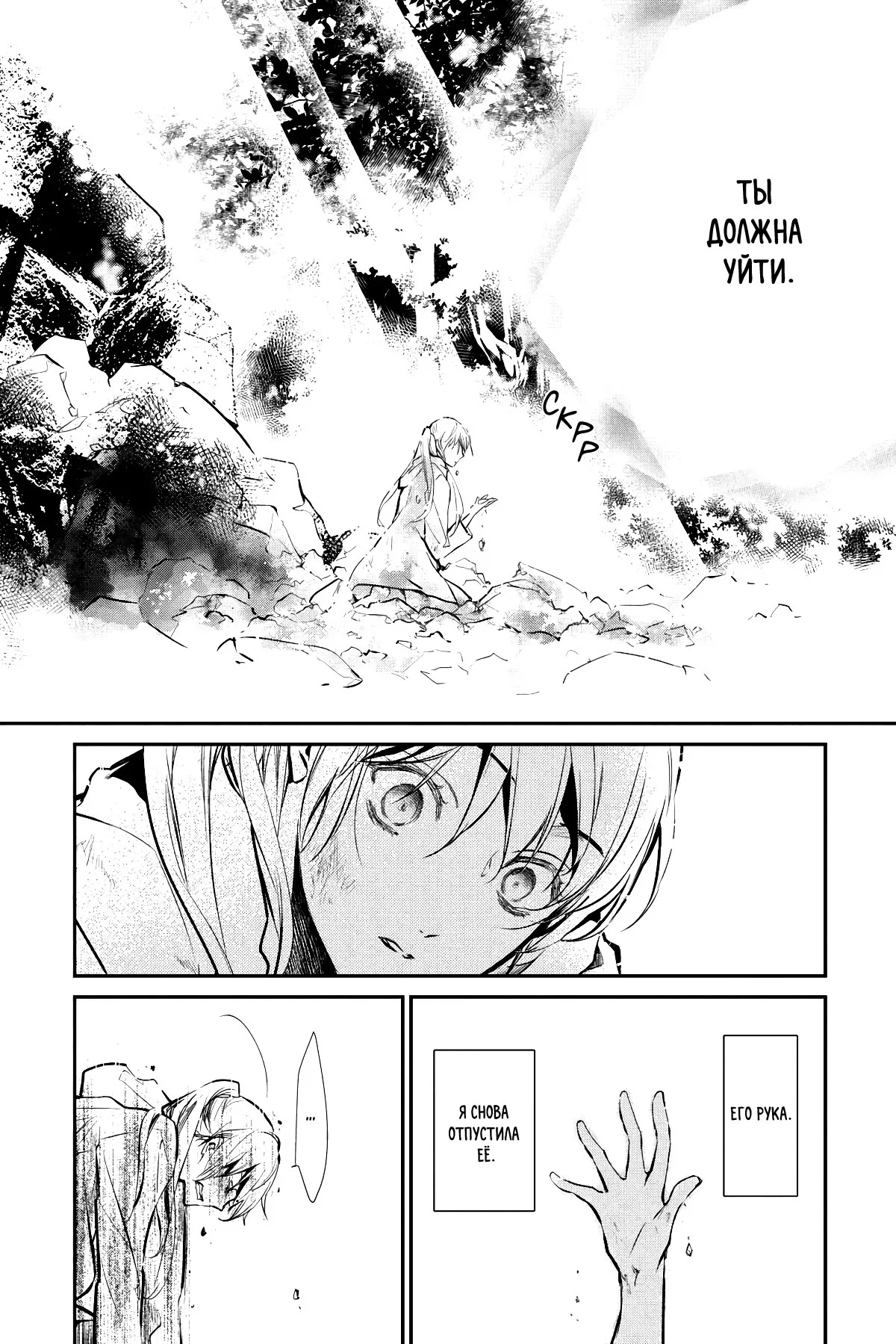 Манга Принц аякаси из дома Момоти - Глава 64 Страница 3