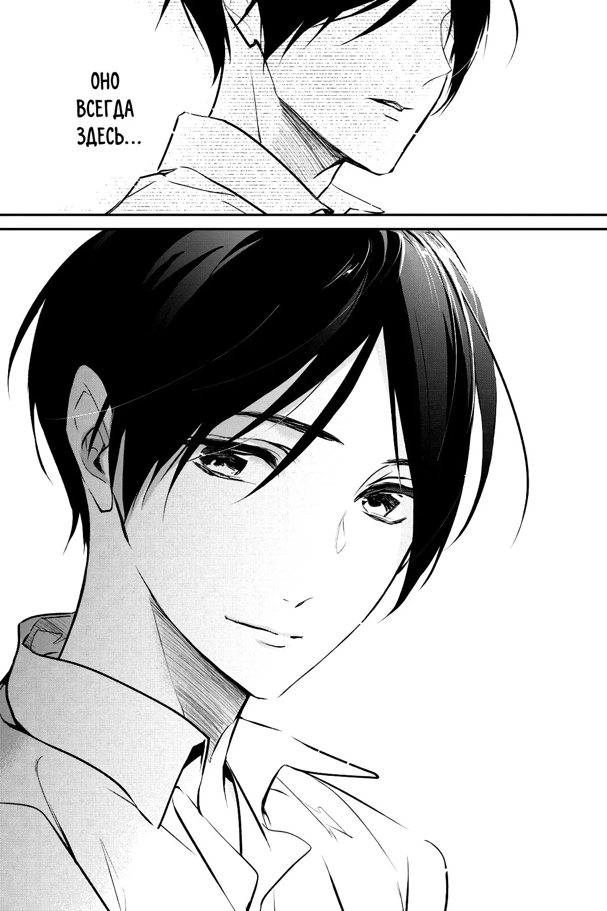 Манга Принц аякаси из дома Момоти - Глава 64 Страница 36