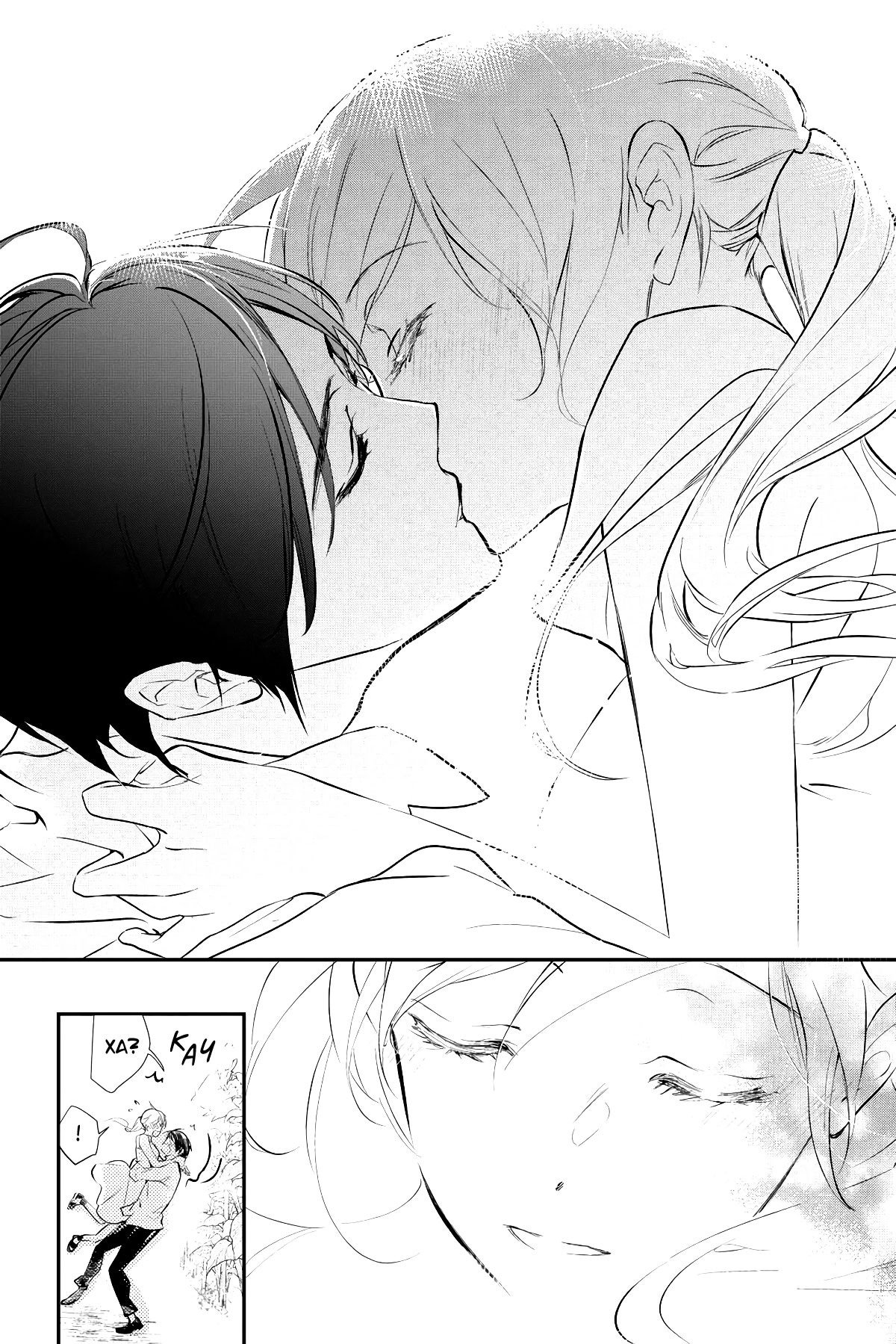 Манга Принц аякаси из дома Момоти - Глава 64 Страница 32