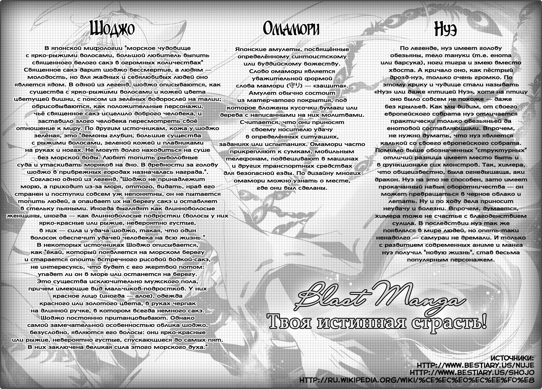 Манга Принц аякаси из дома Момоти - Глава 1 Страница 65