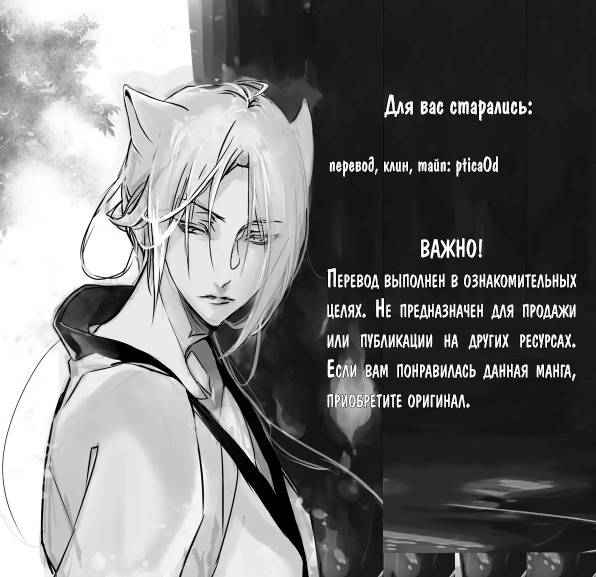 Манга Принц аякаси из дома Момоти - Глава 61 Страница 1