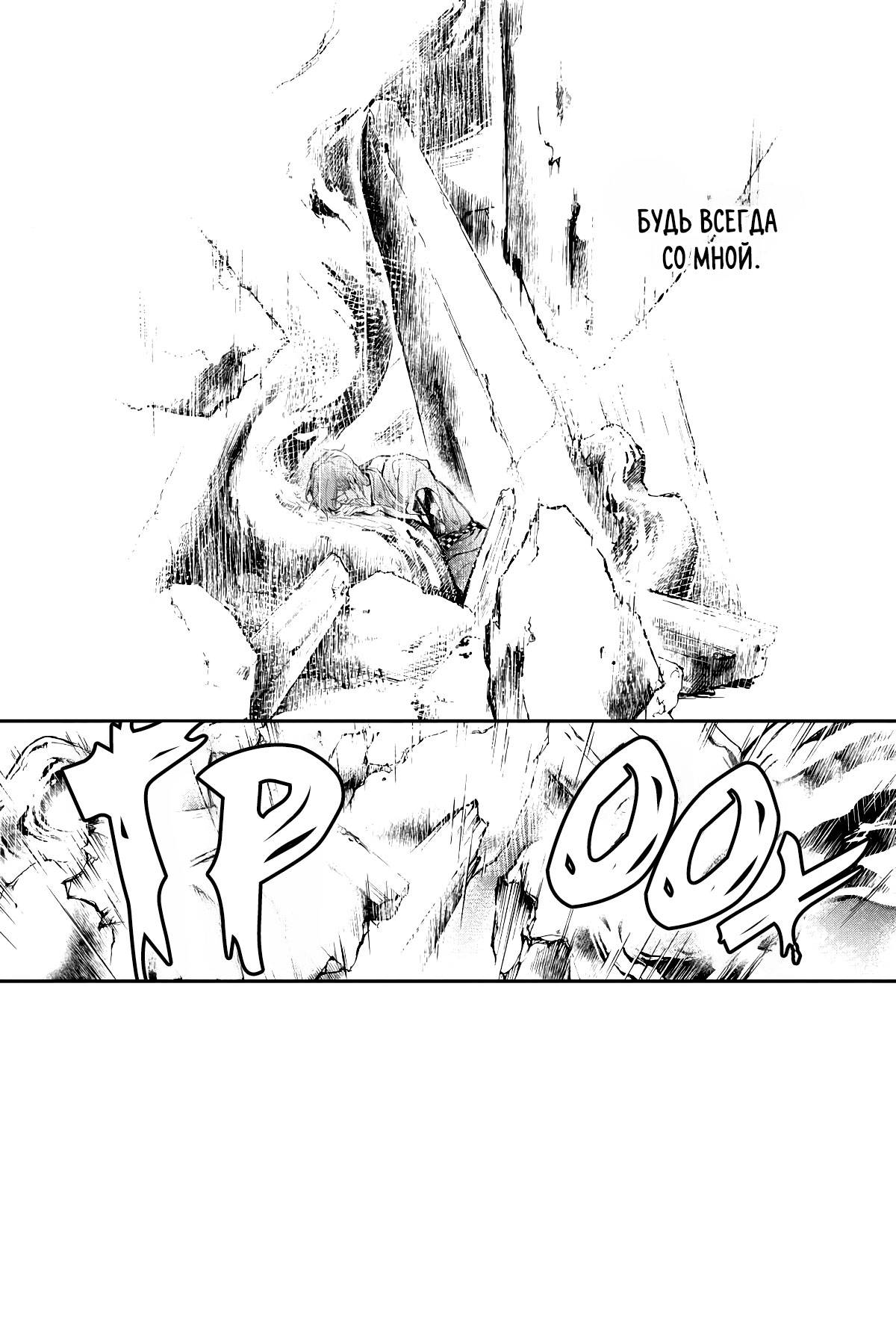 Манга Принц аякаси из дома Момоти - Глава 61 Страница 20