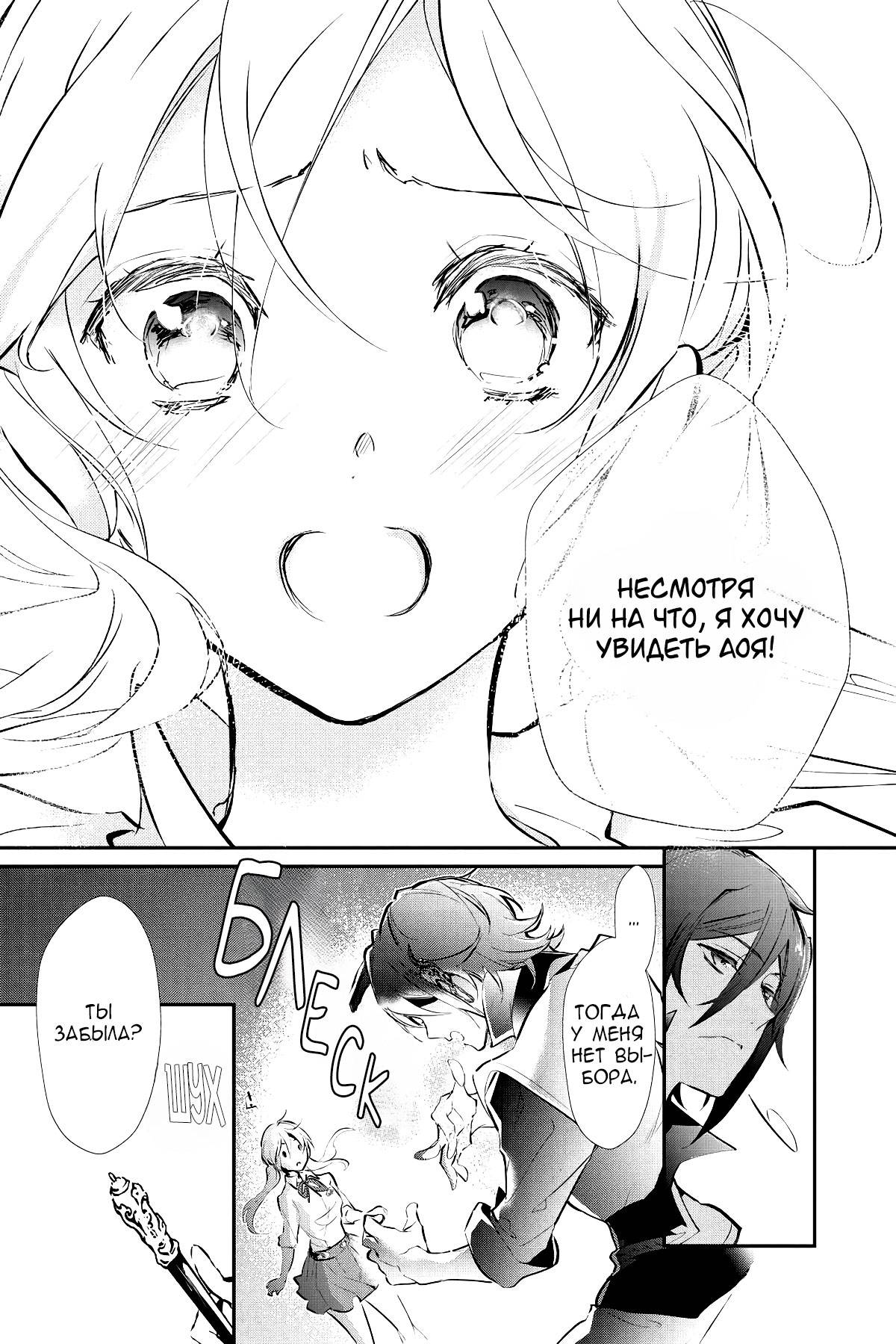 Манга Принц аякаси из дома Момоти - Глава 61 Страница 25