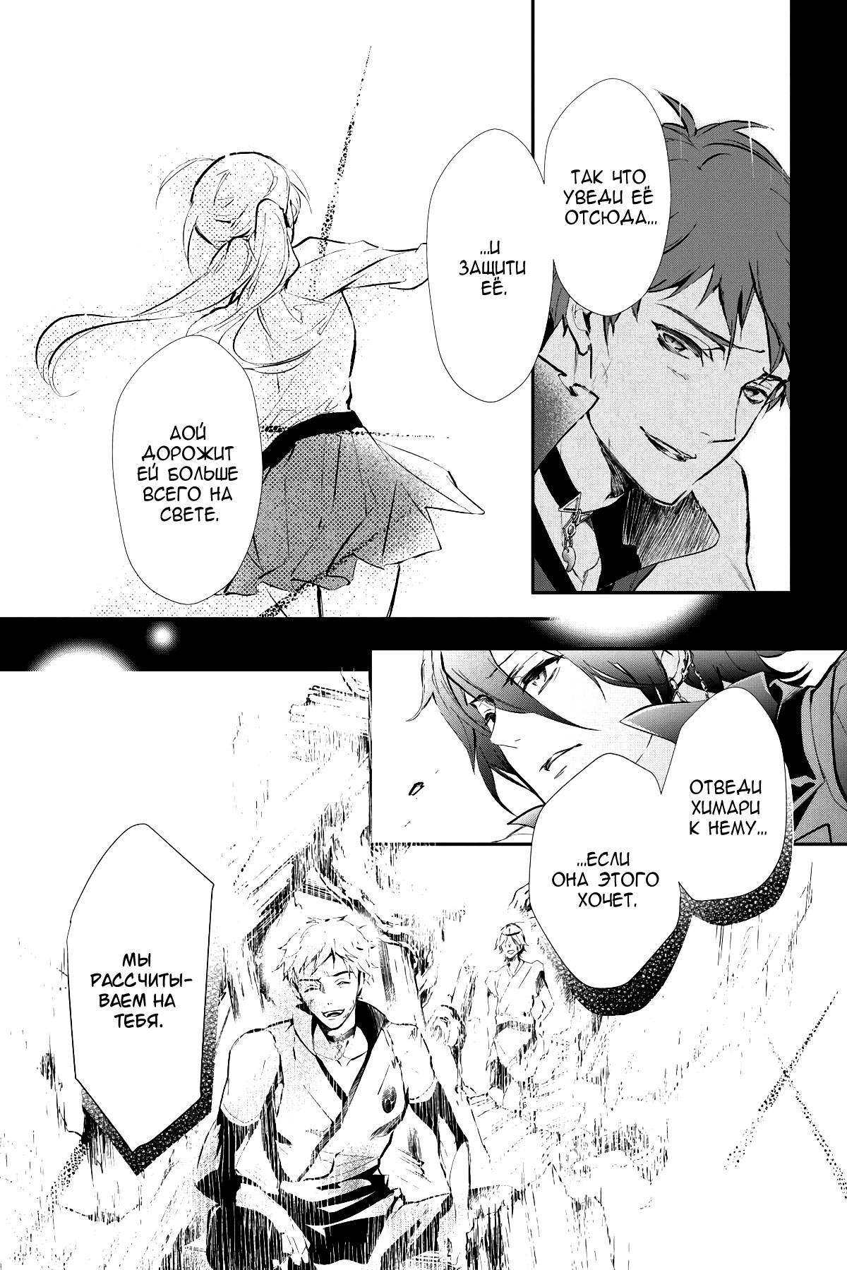 Манга Принц аякаси из дома Момоти - Глава 61 Страница 30