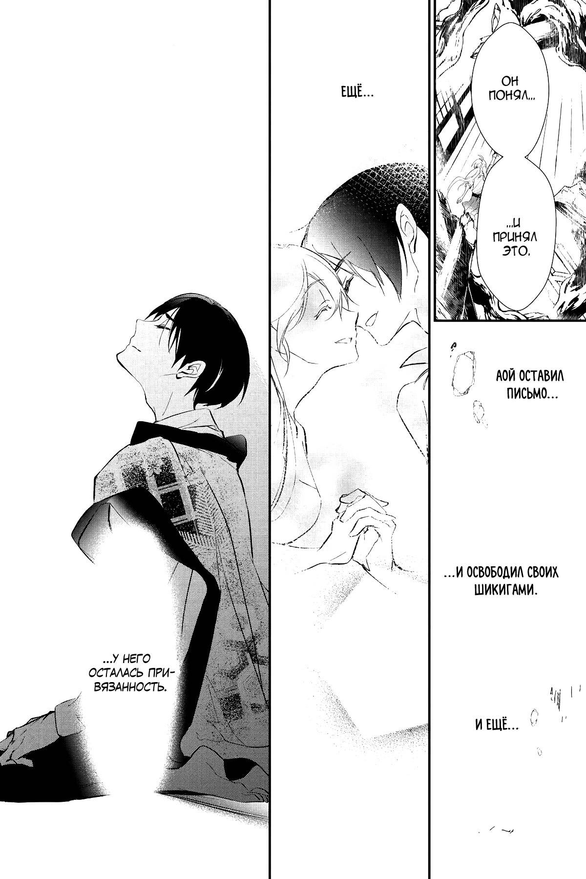 Манга Принц аякаси из дома Момоти - Глава 61 Страница 13