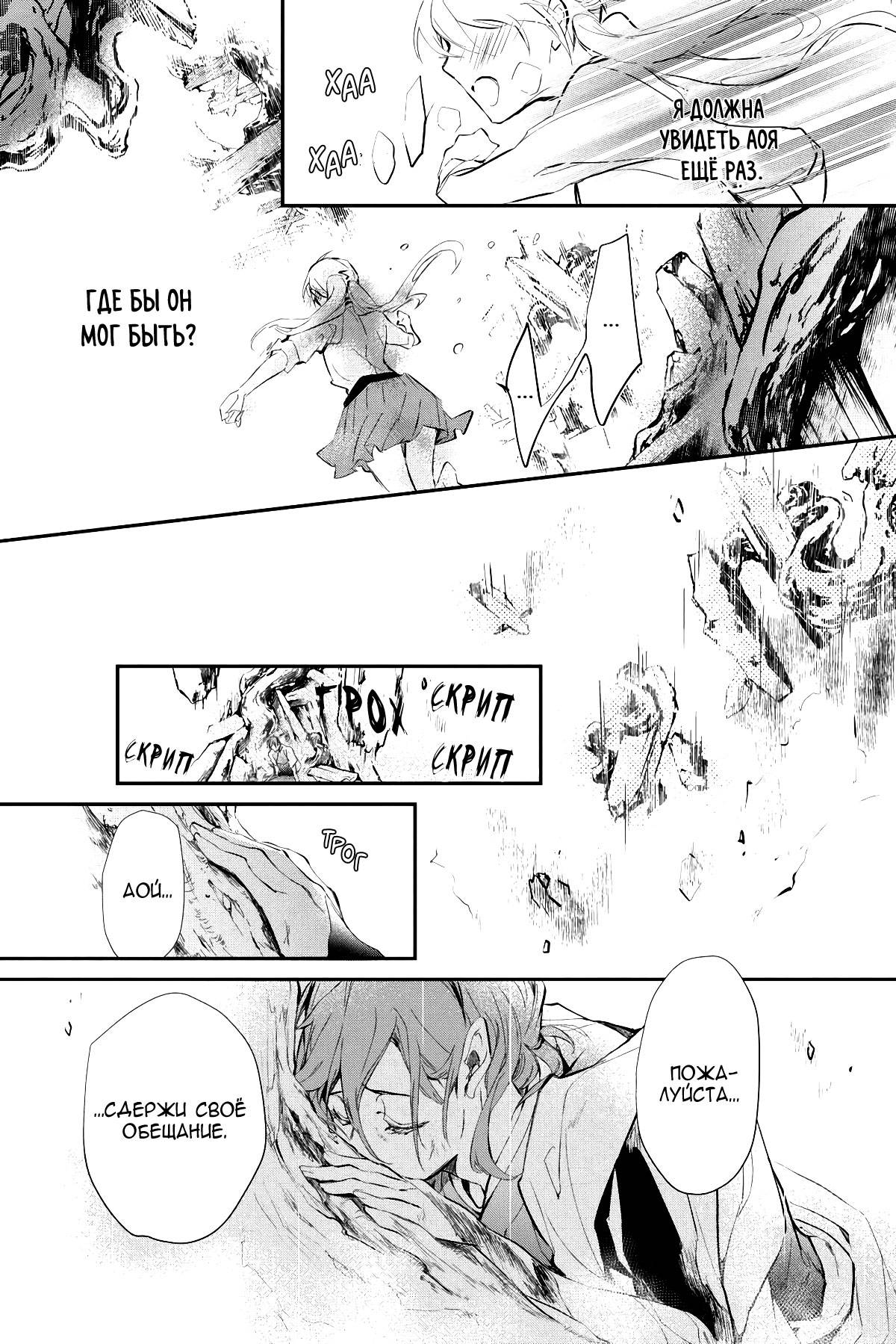 Манга Принц аякаси из дома Момоти - Глава 61 Страница 19