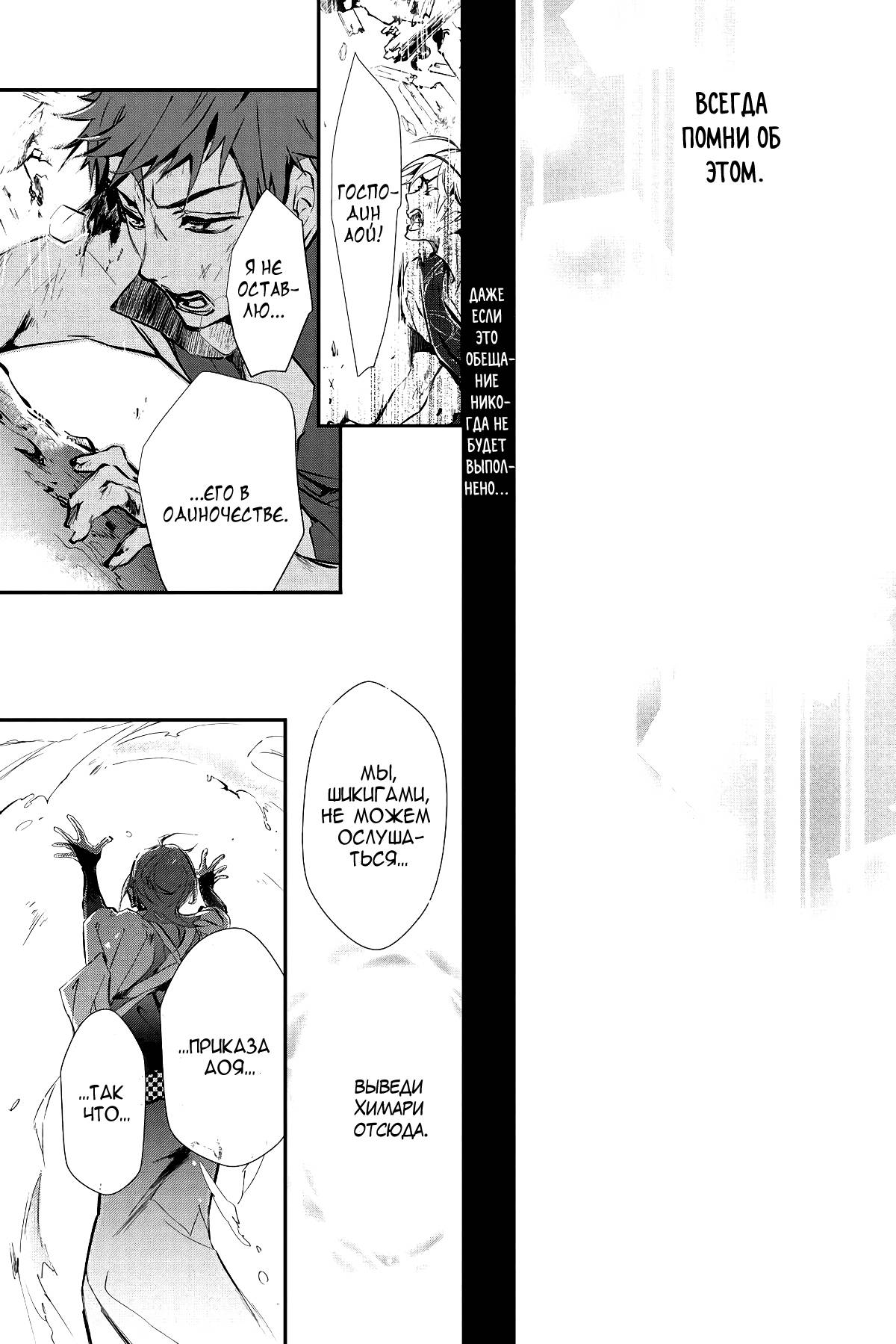 Манга Принц аякаси из дома Момоти - Глава 61 Страница 16