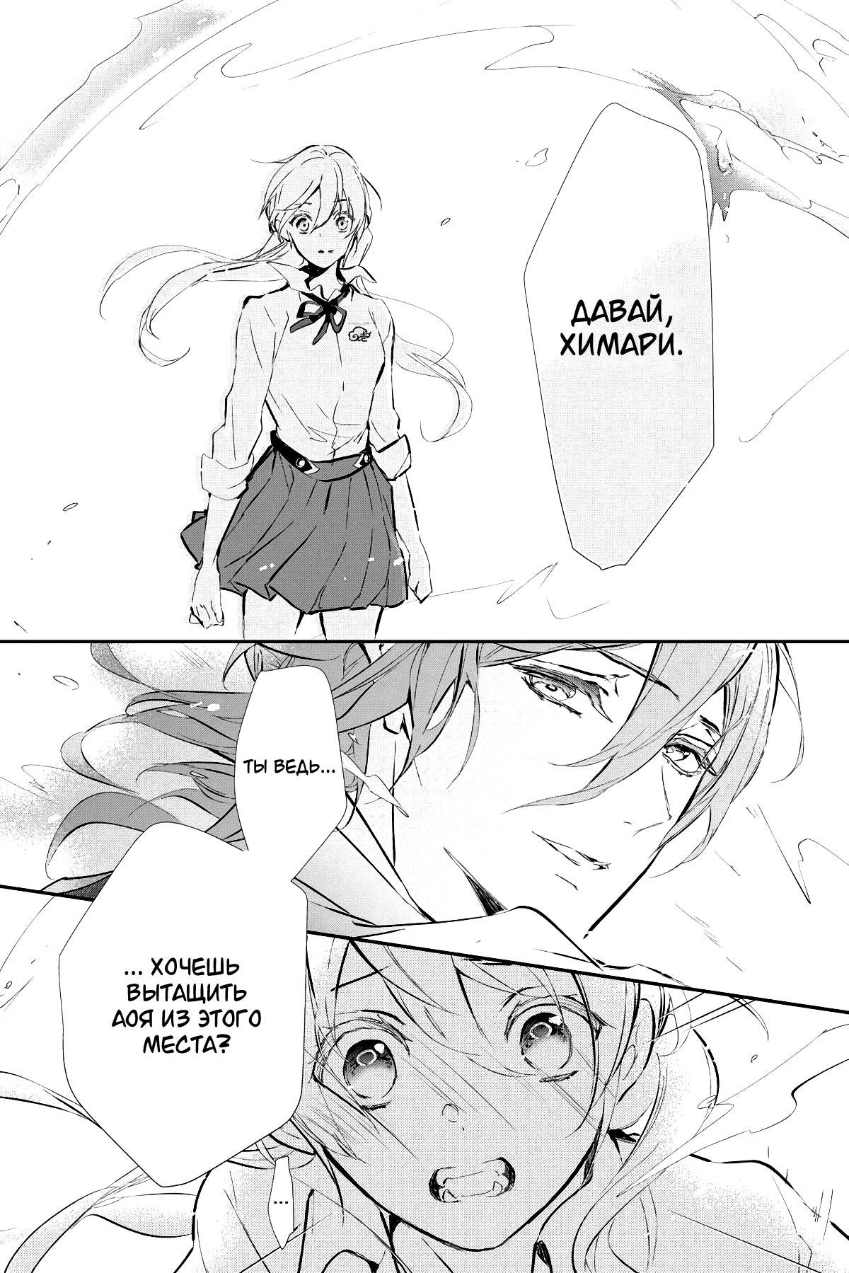 Манга Принц аякаси из дома Момоти - Глава 61 Страница 17