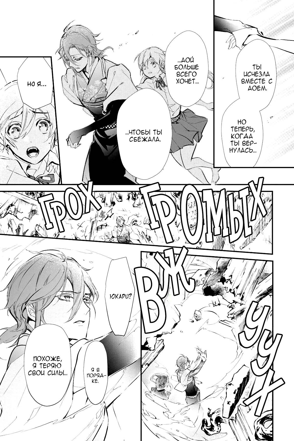 Манга Принц аякаси из дома Момоти - Глава 61 Страница 14