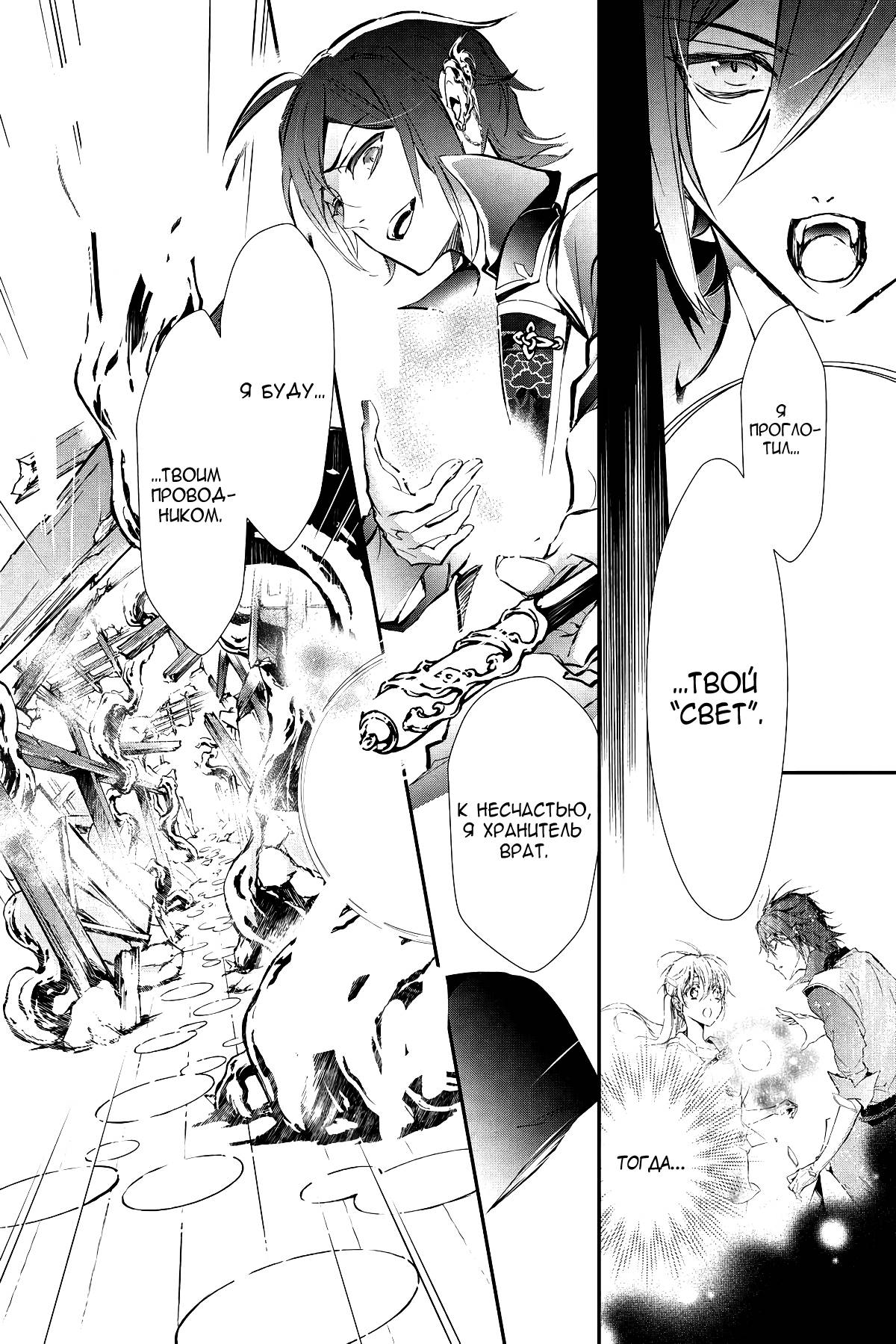 Манга Принц аякаси из дома Момоти - Глава 61 Страница 26