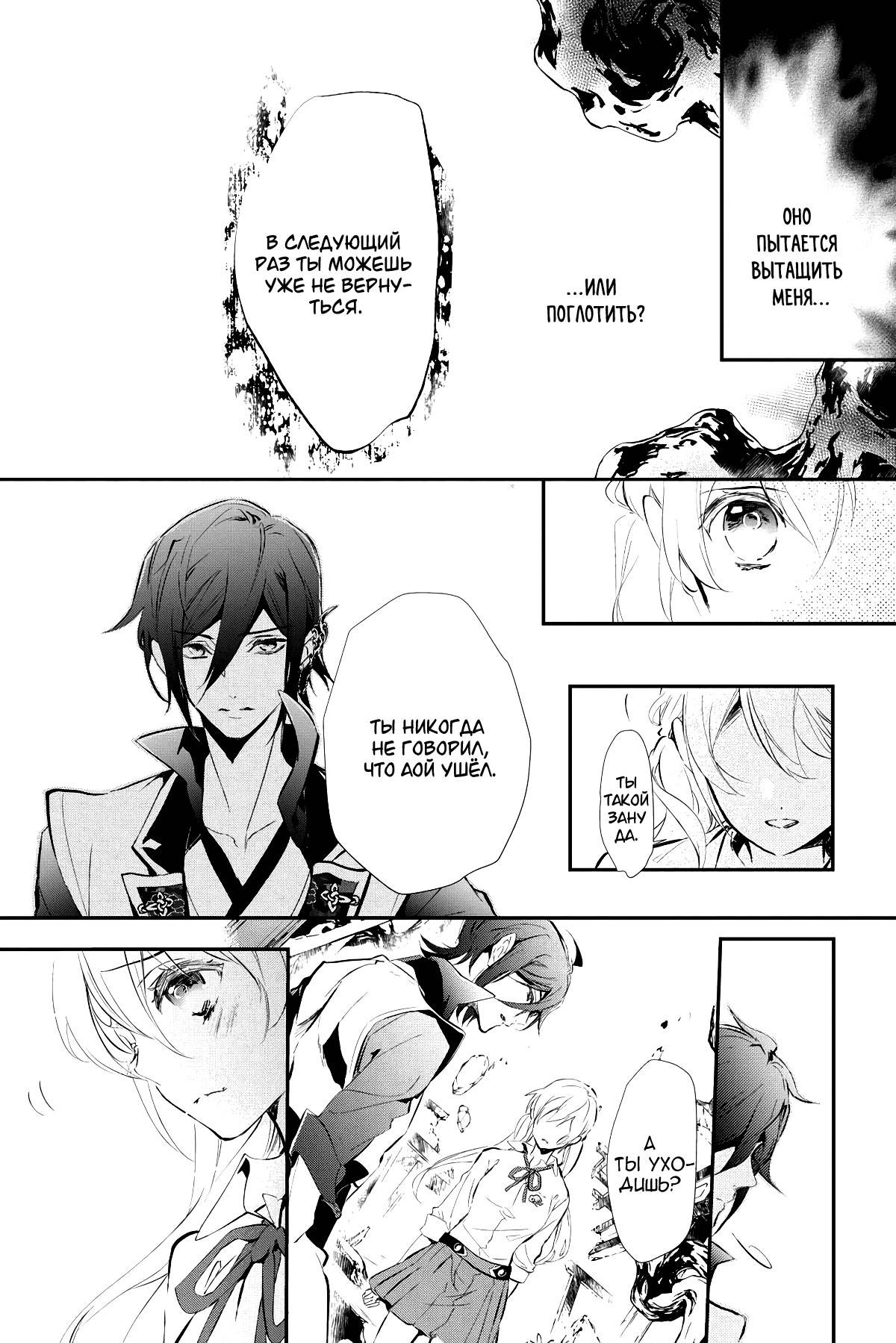 Манга Принц аякаси из дома Момоти - Глава 61 Страница 24