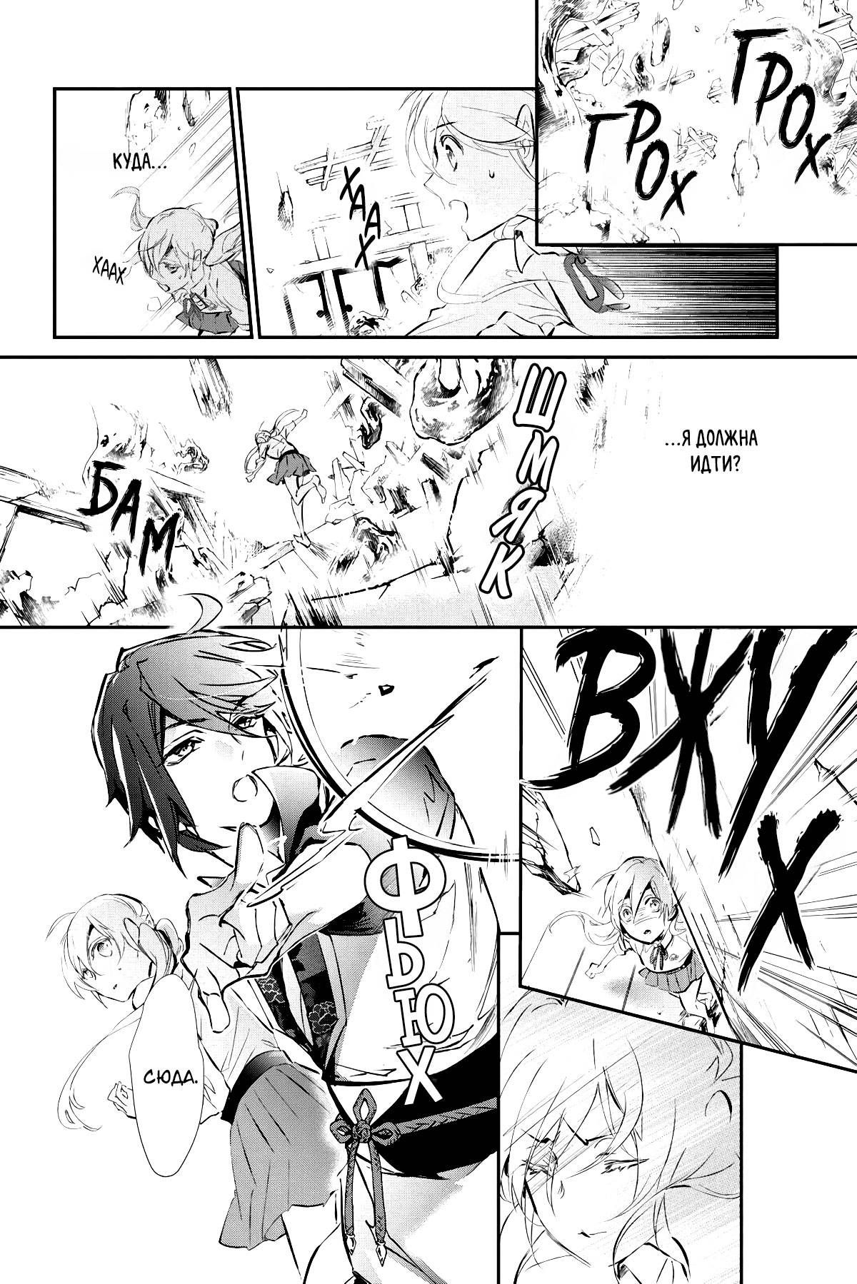 Манга Принц аякаси из дома Момоти - Глава 61 Страница 21