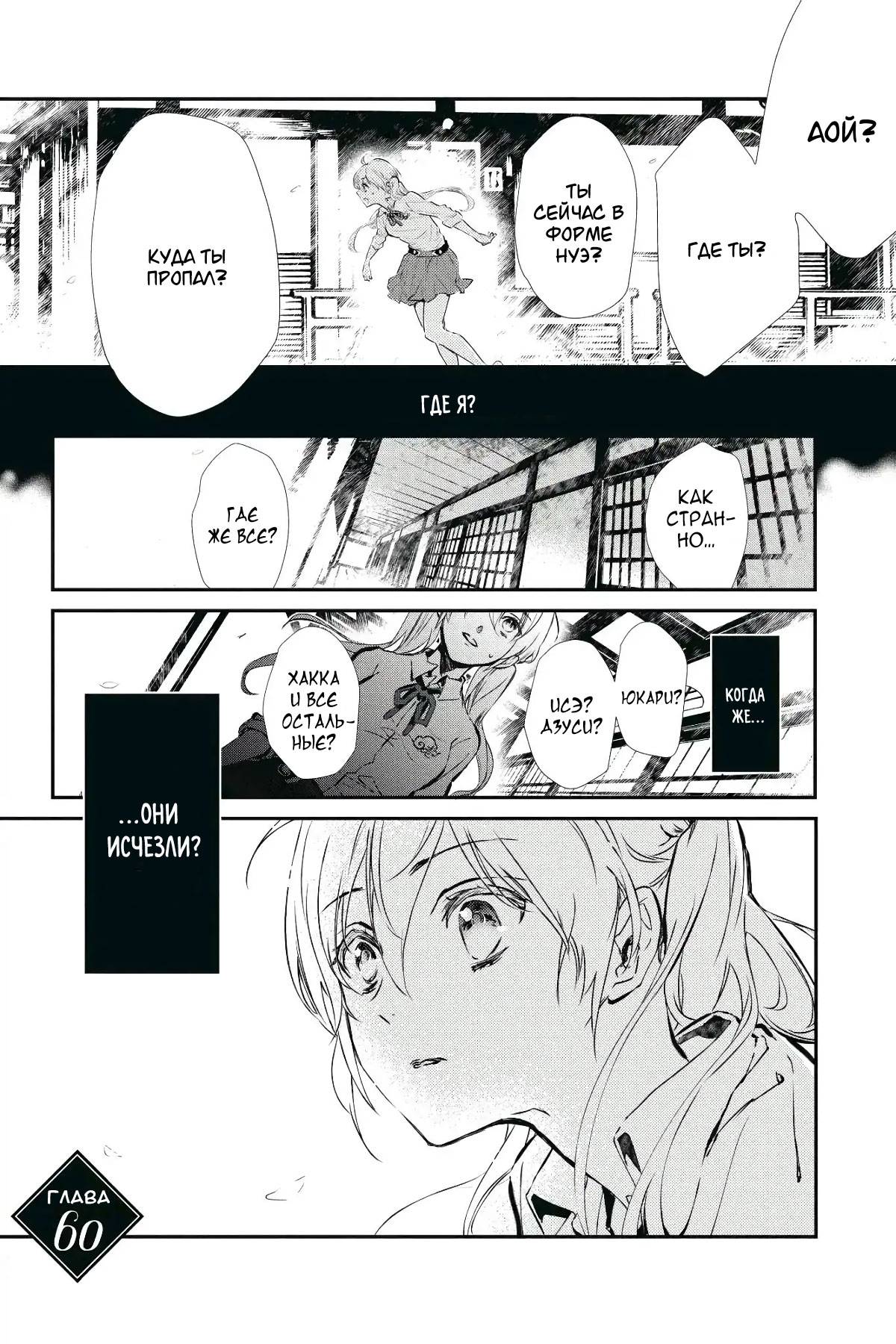 Манга Принц аякаси из дома Момоти - Глава 60 Страница 2