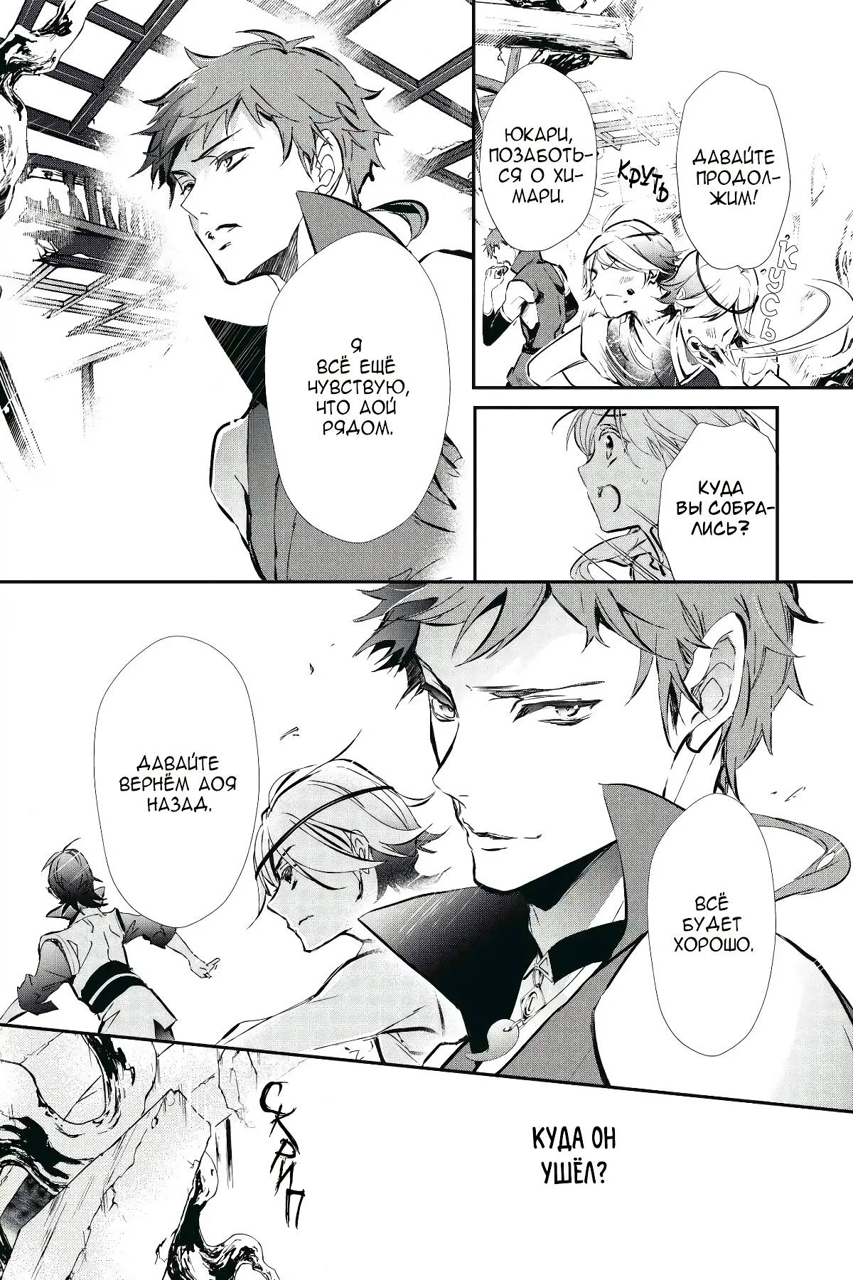 Манга Принц аякаси из дома Момоти - Глава 60 Страница 22