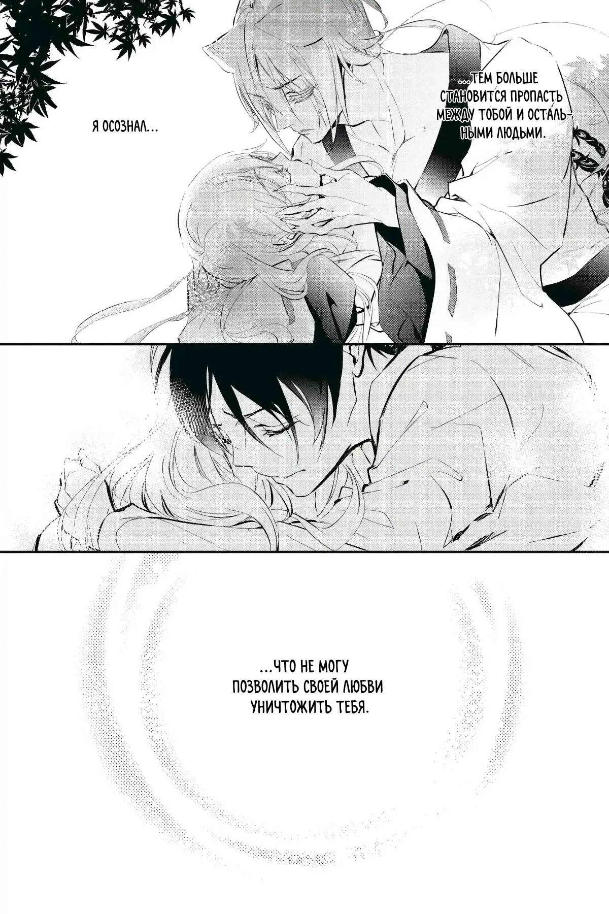 Манга Принц аякаси из дома Момоти - Глава 60 Страница 37