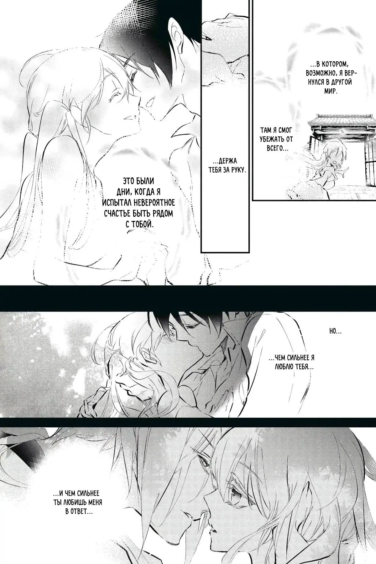 Манга Принц аякаси из дома Момоти - Глава 60 Страница 36