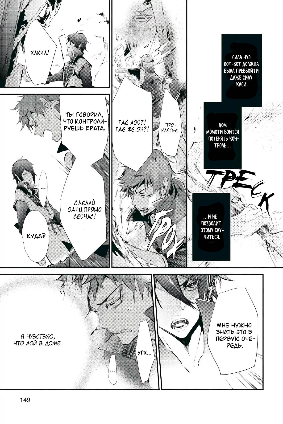 Манга Принц аякаси из дома Момоти - Глава 60 Страница 28