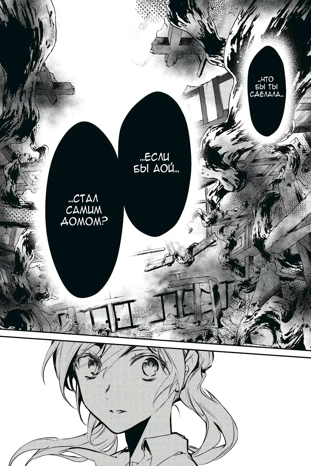 Манга Принц аякаси из дома Момоти - Глава 60 Страница 32