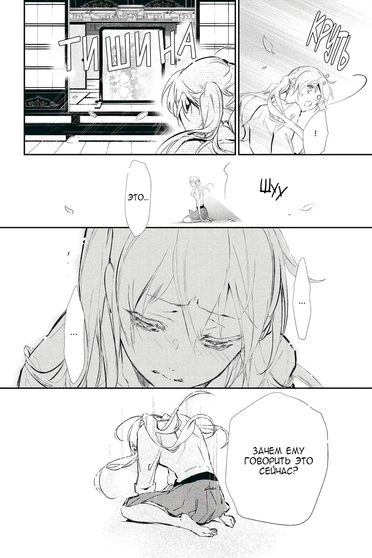 Манга Принц аякаси из дома Момоти - Глава 60 Страница 7