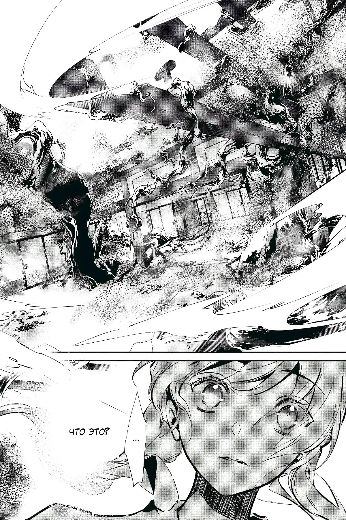 Манга Принц аякаси из дома Момоти - Глава 60 Страница 15